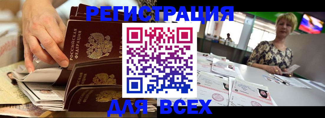 временная регистрация в Северодвинске