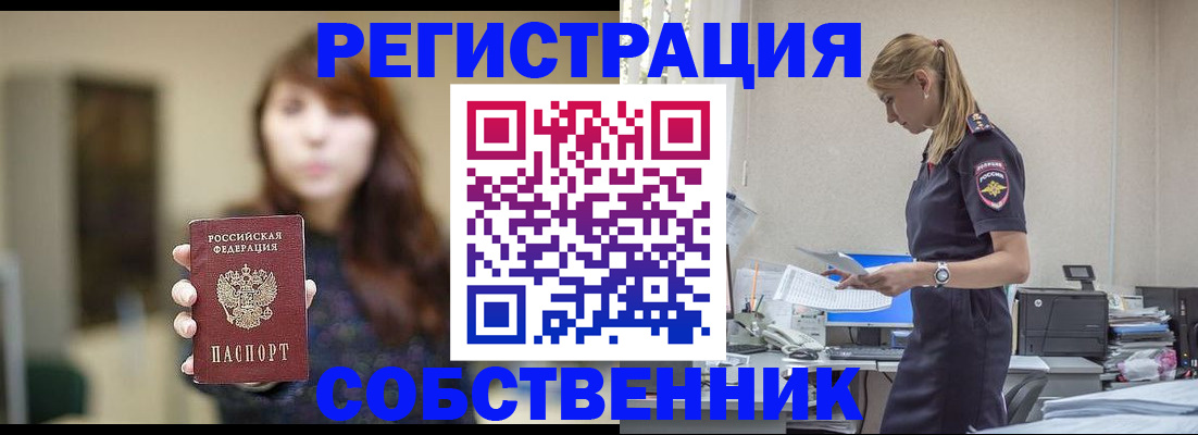 прописка для кредита в Северодвинске