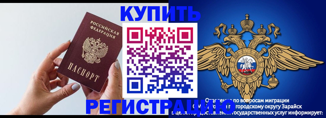 временная регистрация собственник в Северодвинске
